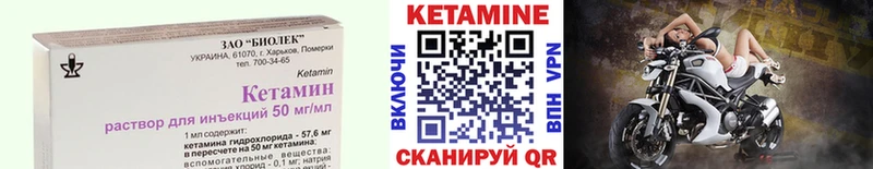 КЕТАМИН ketamine Данков