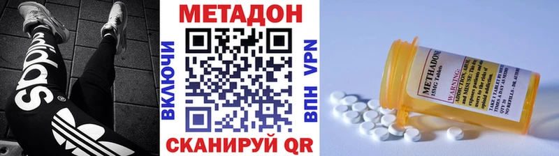 МЕТАДОН methadone  hydra рабочий сайт  Данков  сколько стоит 